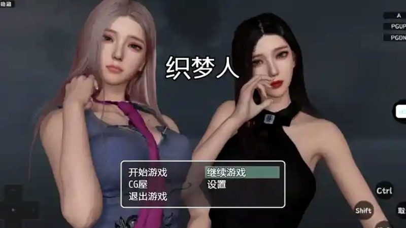 织梦人破解完结版 主线事件 详情图 4